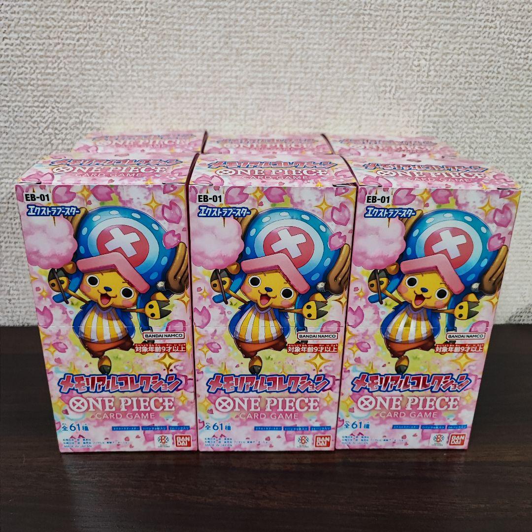 ワンピースカード ONE PIECE  メモリアルコレクション 6BOX