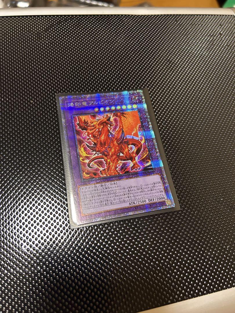 遊戯王 烙印竜アルビオン プリズマ プリシク 日版