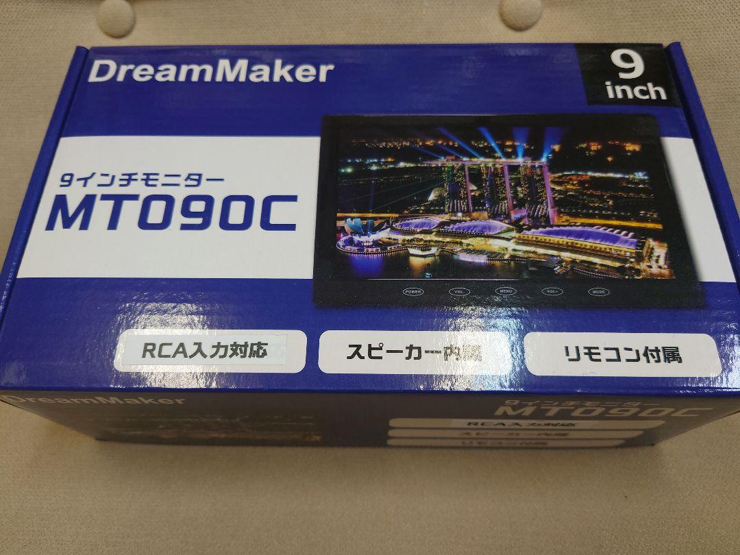 DreamMaker 9インチ モニター MT090C ドリームメーカー