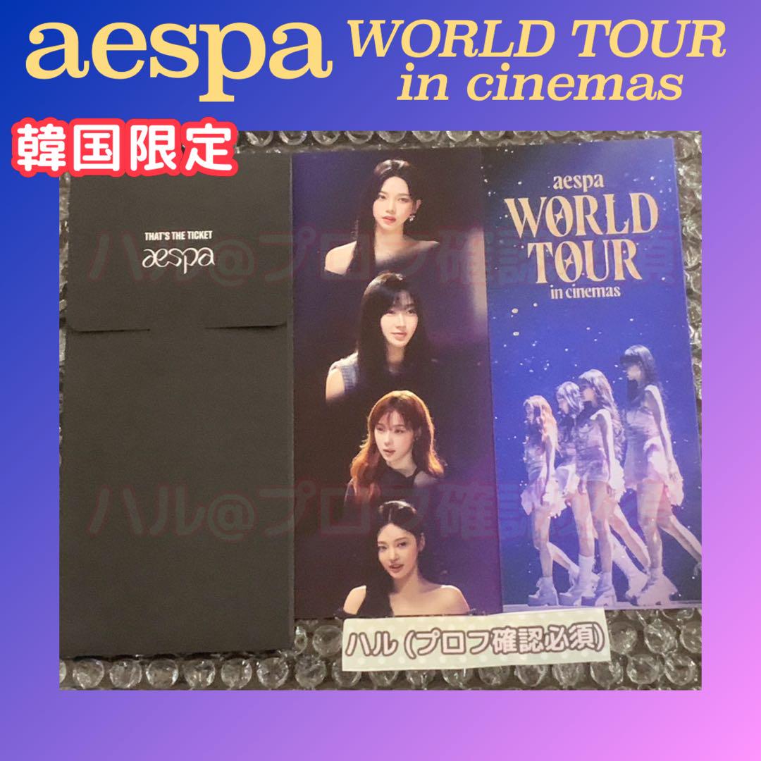 aespa 映画 韓国限定 特典 チケットカード - メルカリ