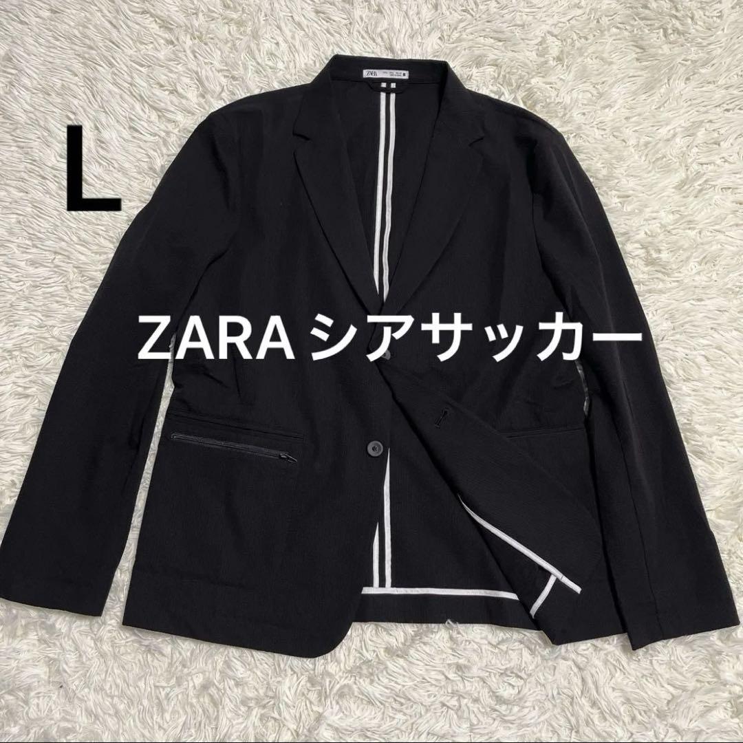 ZARA シアサッカーシワになりにくい! ブラック L 軽量サラッとジャケット