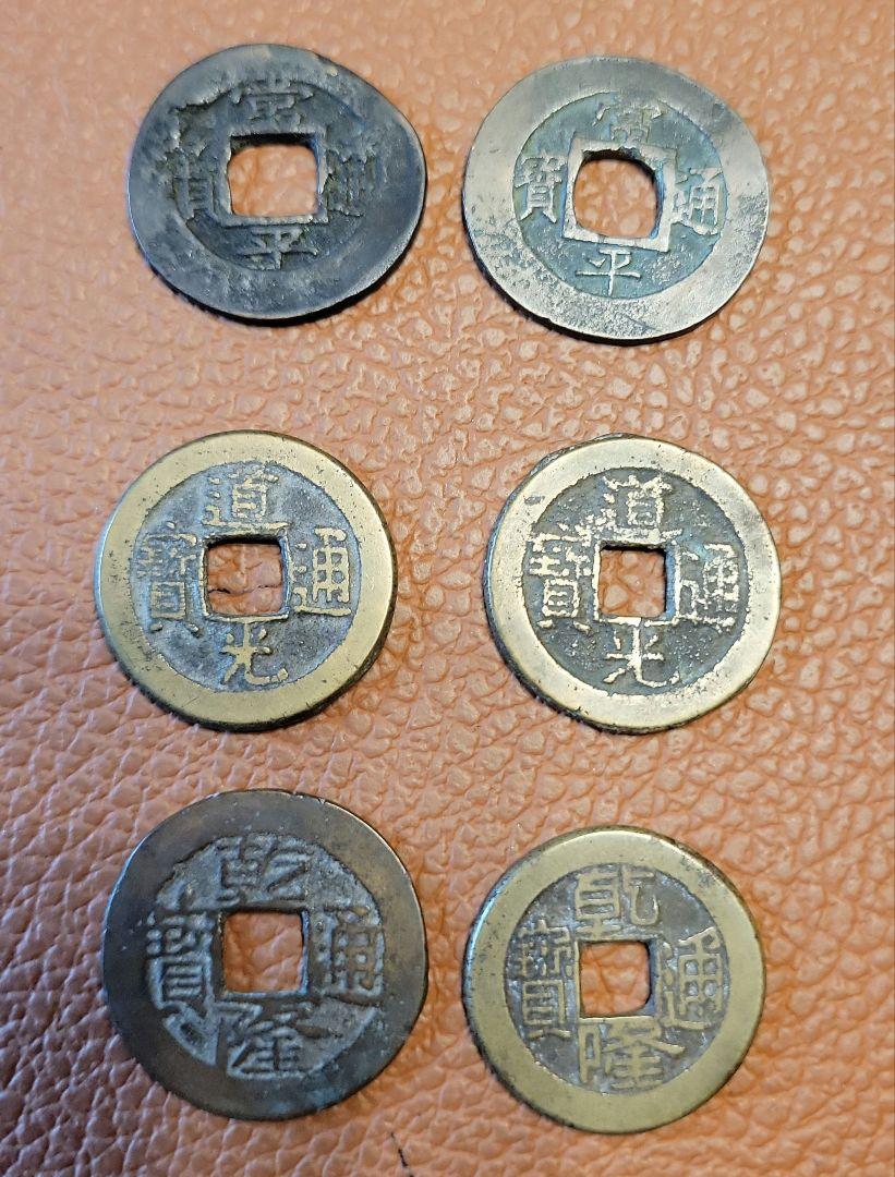 古銭まとめ　中国古銭53枚　康熙通寶　乾隆通寳 古銭まとめ 中国古銭53枚 康熙通寶 乾隆通寳 （レプリカ中国銅製