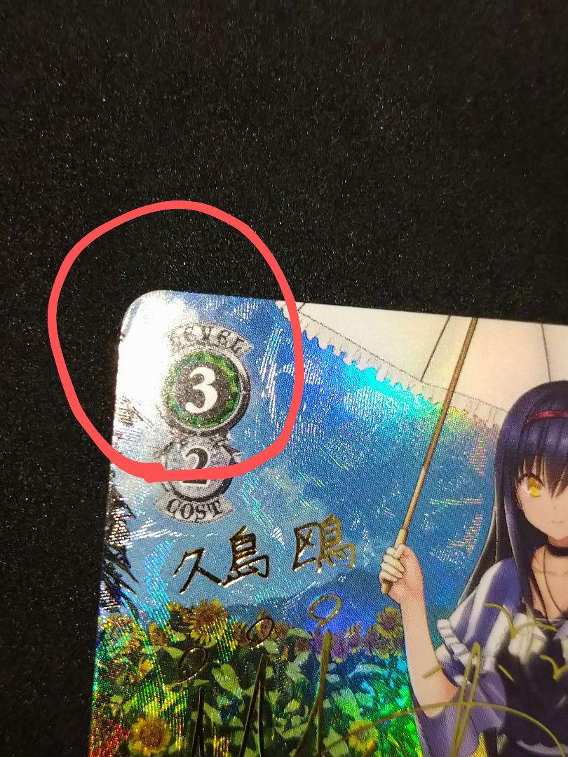 夏の思い出 鴎 sp サイン