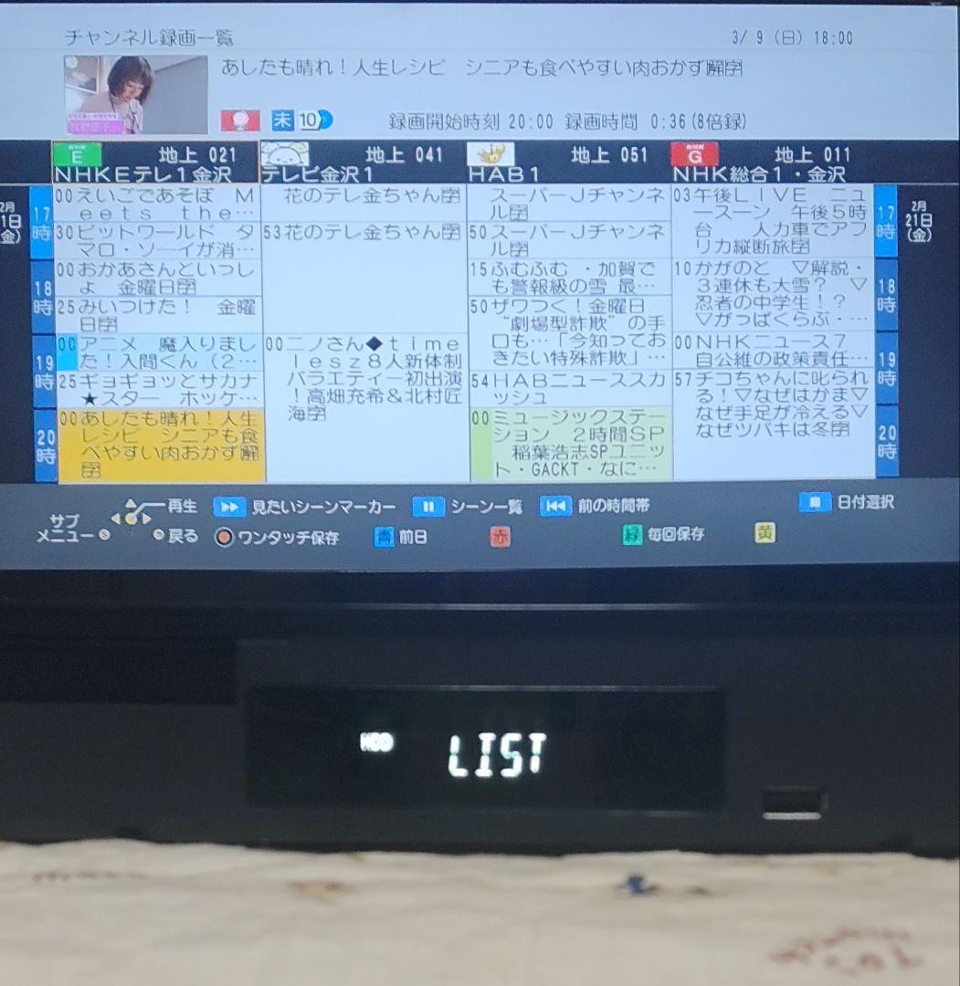 7チューナー　Panasonic DMR-BCX2060 ブルーレイレコーダー