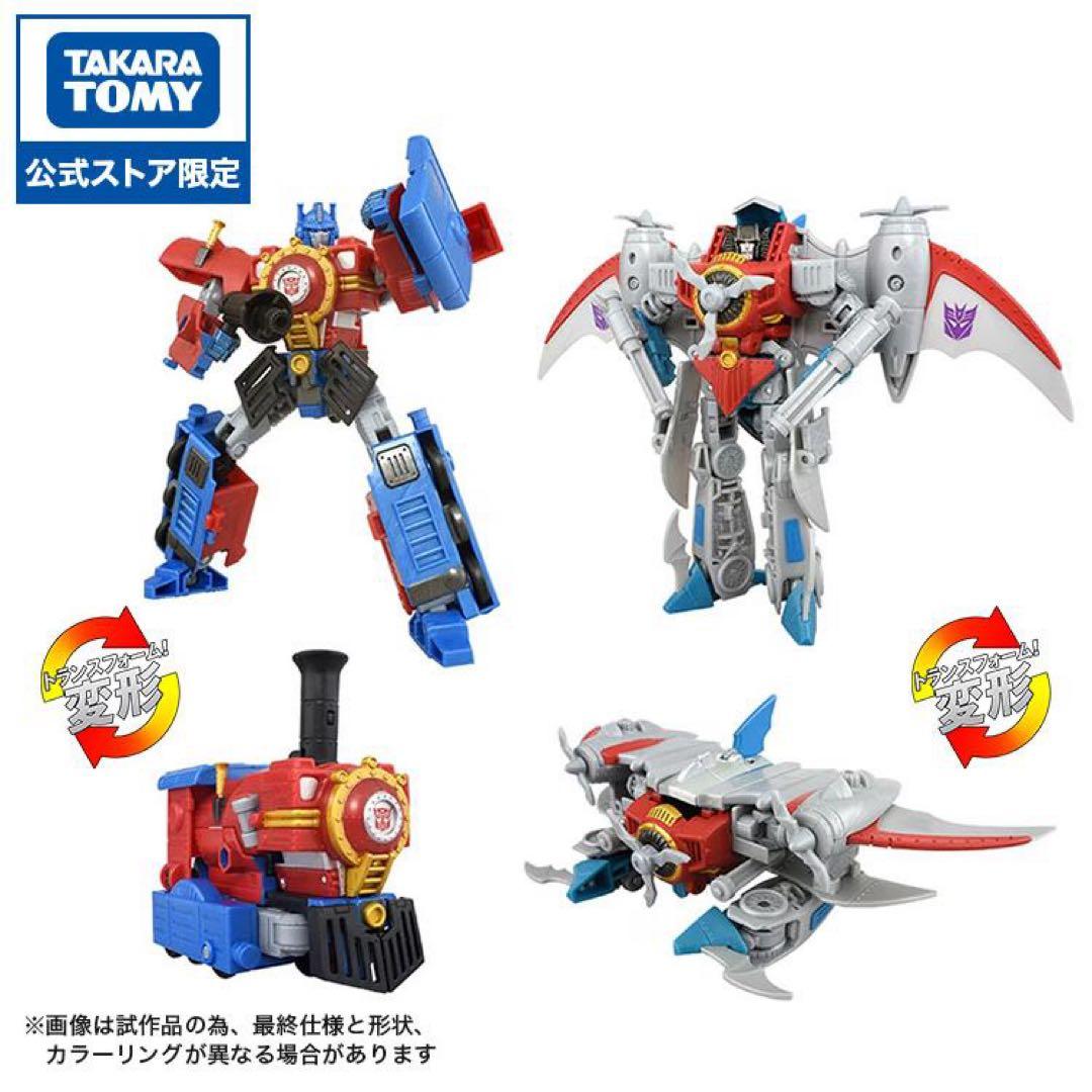 トランスフォーマー ハートオブスティール オプティマスプライム スタースクリームTAKARA TOMY