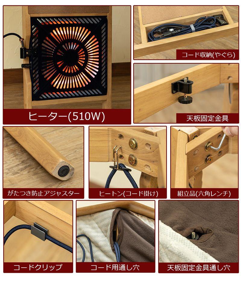 本物保証人気 ダイニングコタツ 掛け布団セット ナチュラル K0EWy-m73100370638 90×60 長方形 超激安安い