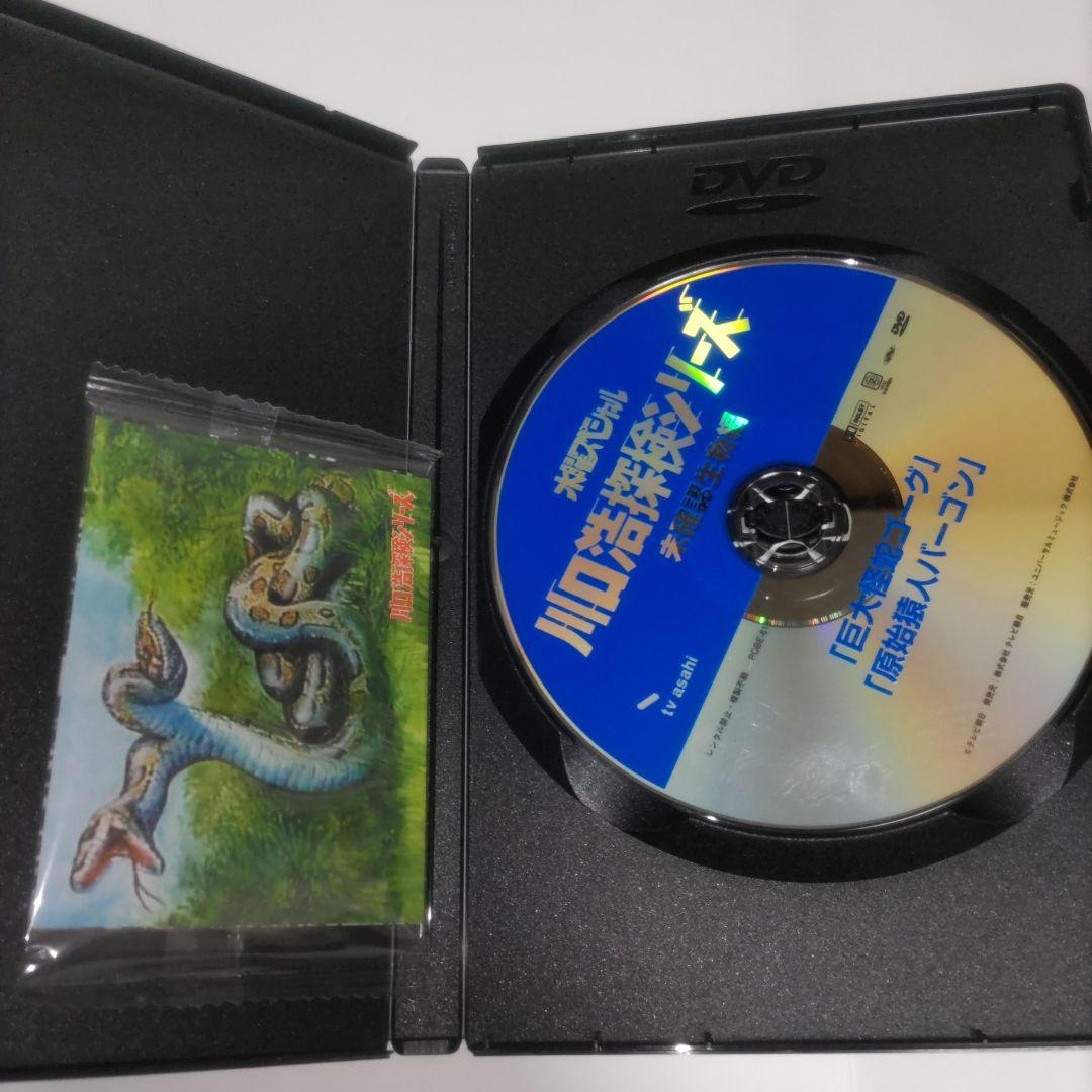 水曜スペシャル　川口浩探検シリーズ　未確認生物編　DVD-BOX全3巻セット 水曜ｽﾍﾟｼｬﾙ川口浩探検ｼﾘｰｽﾞ川口浩探検隊-未確認生物編 初回限定
