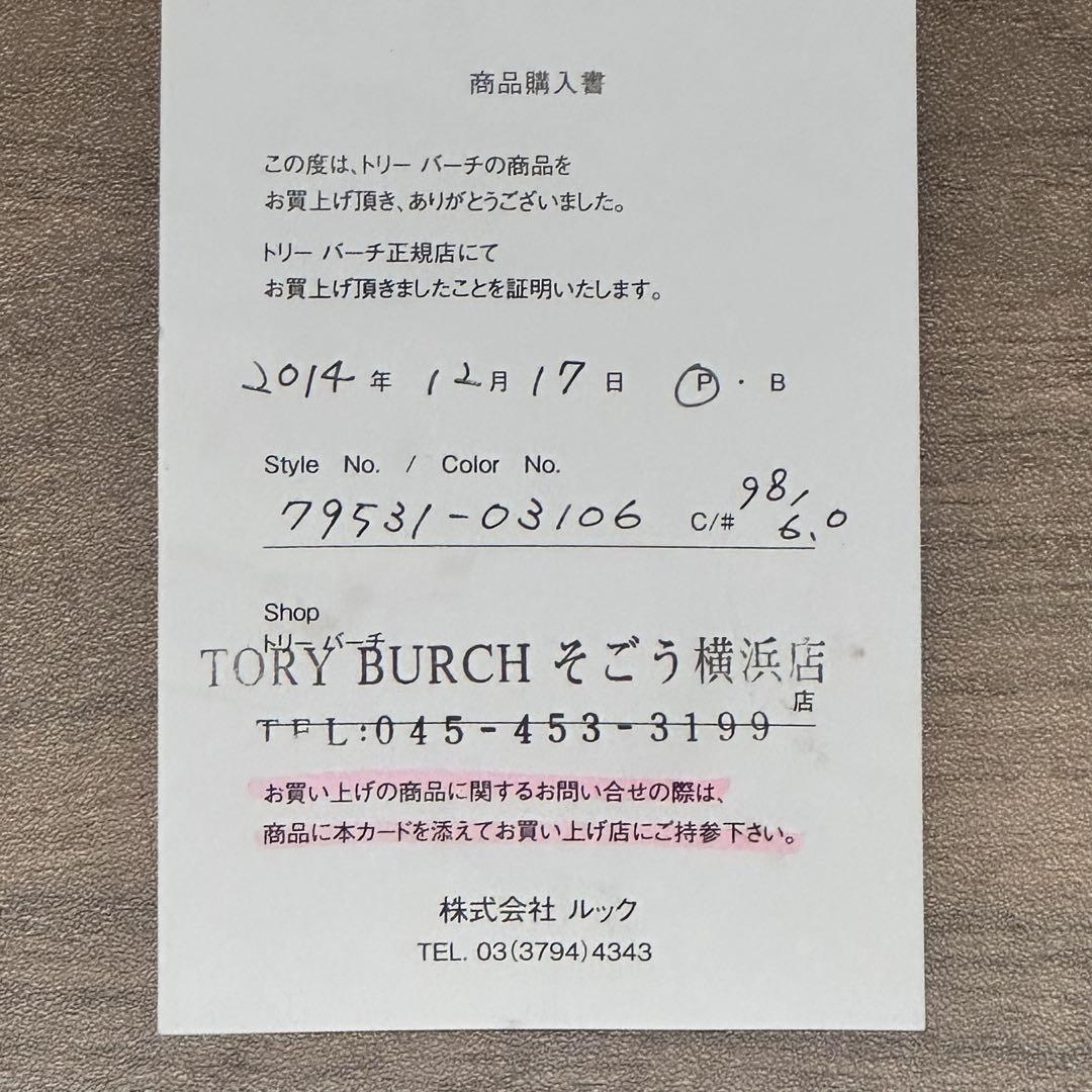 ラムスキン ビジューパンプス