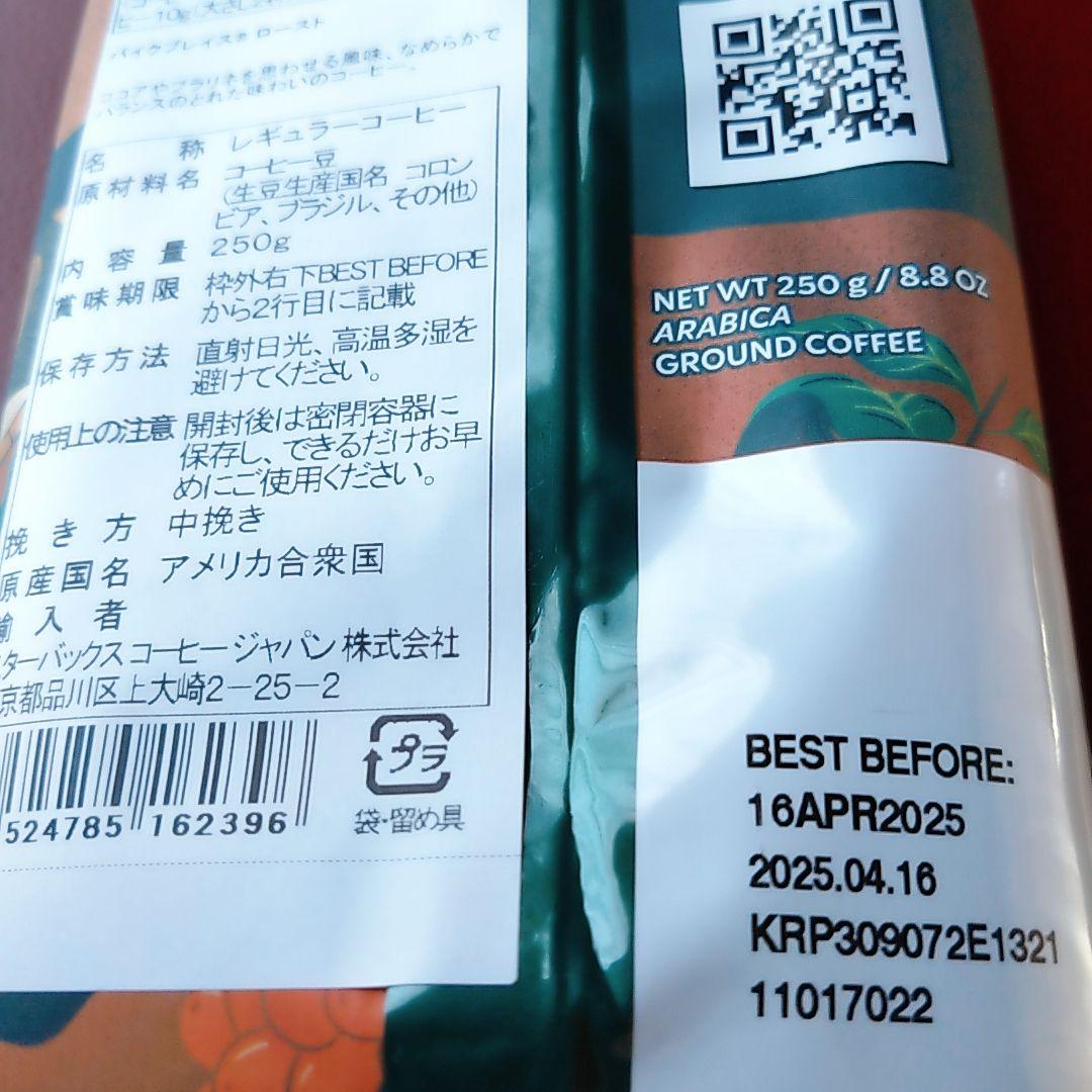 スターバックス 福袋2025 抜き取りなし