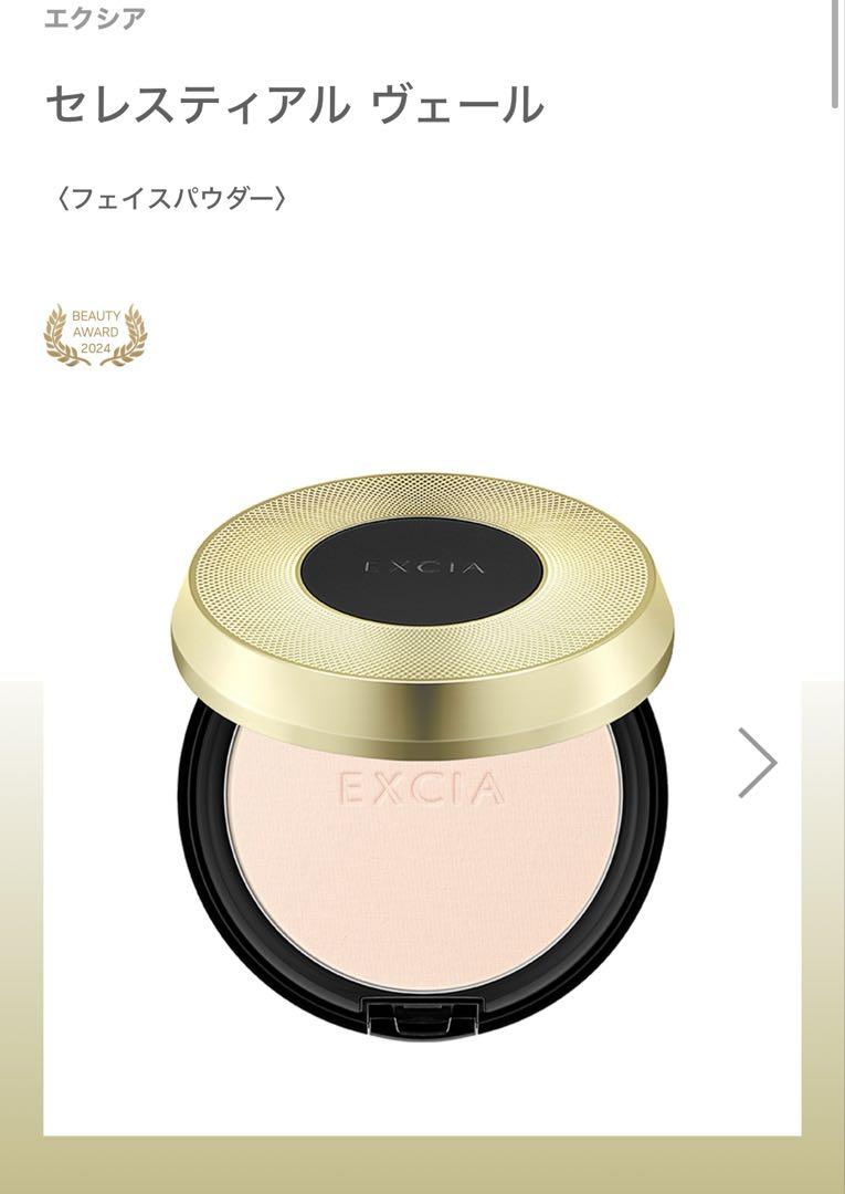 アルビオン エクシア フェイスパウダー
