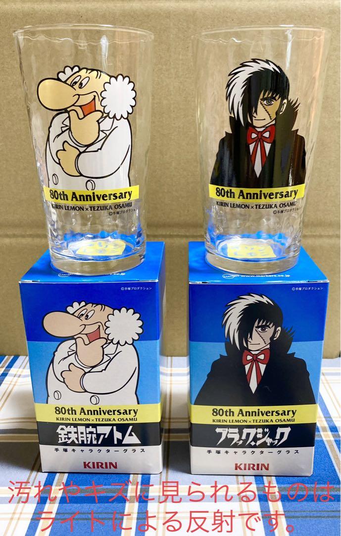 ギフ 包装 鉄腕アトム お茶の水博士 グラス Tech Muhoko Org
