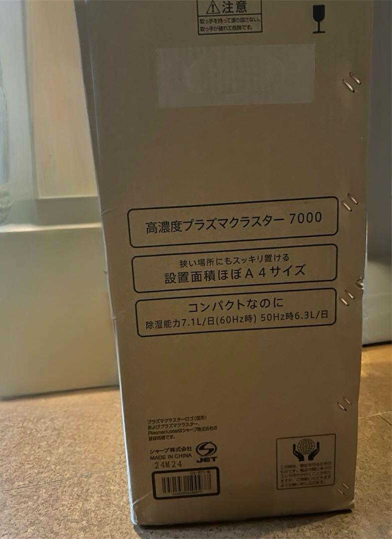 【新品・未使用】シャープ衣類乾燥機除湿機CV-R71-W 除湿機