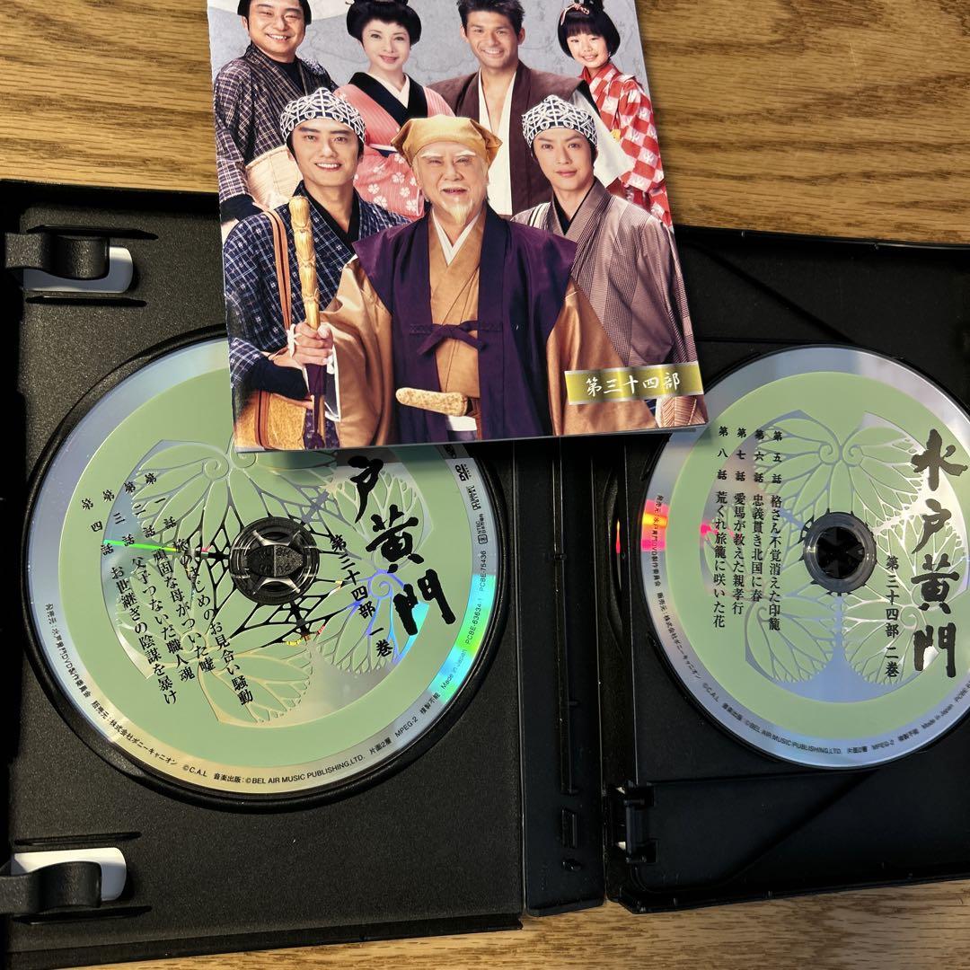 水戸黄門 第34部 DVD-BOX〈5枚組〉