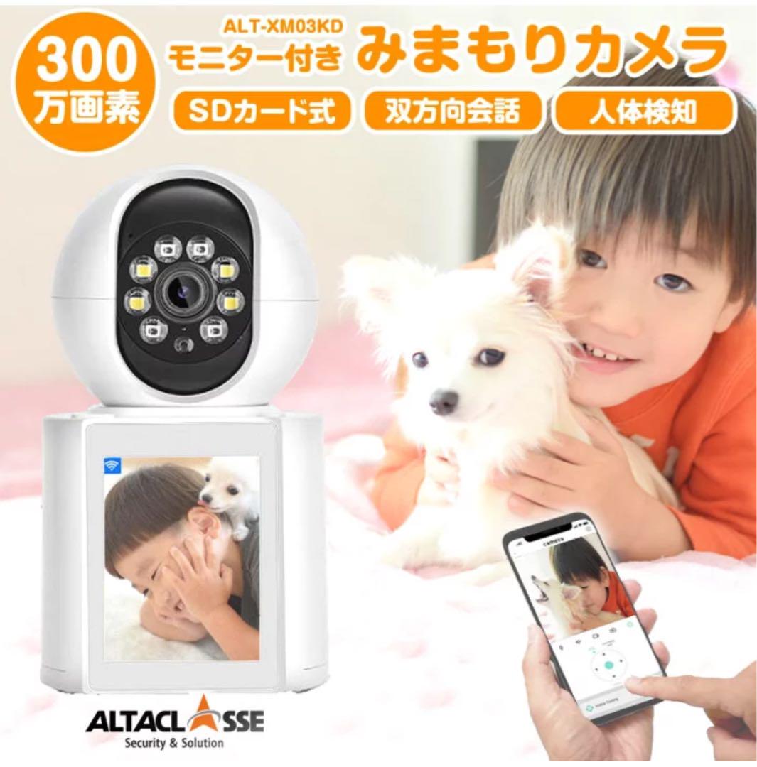SOVMIKU双方向ビデオ通話 見守りカメラ スマホ対応