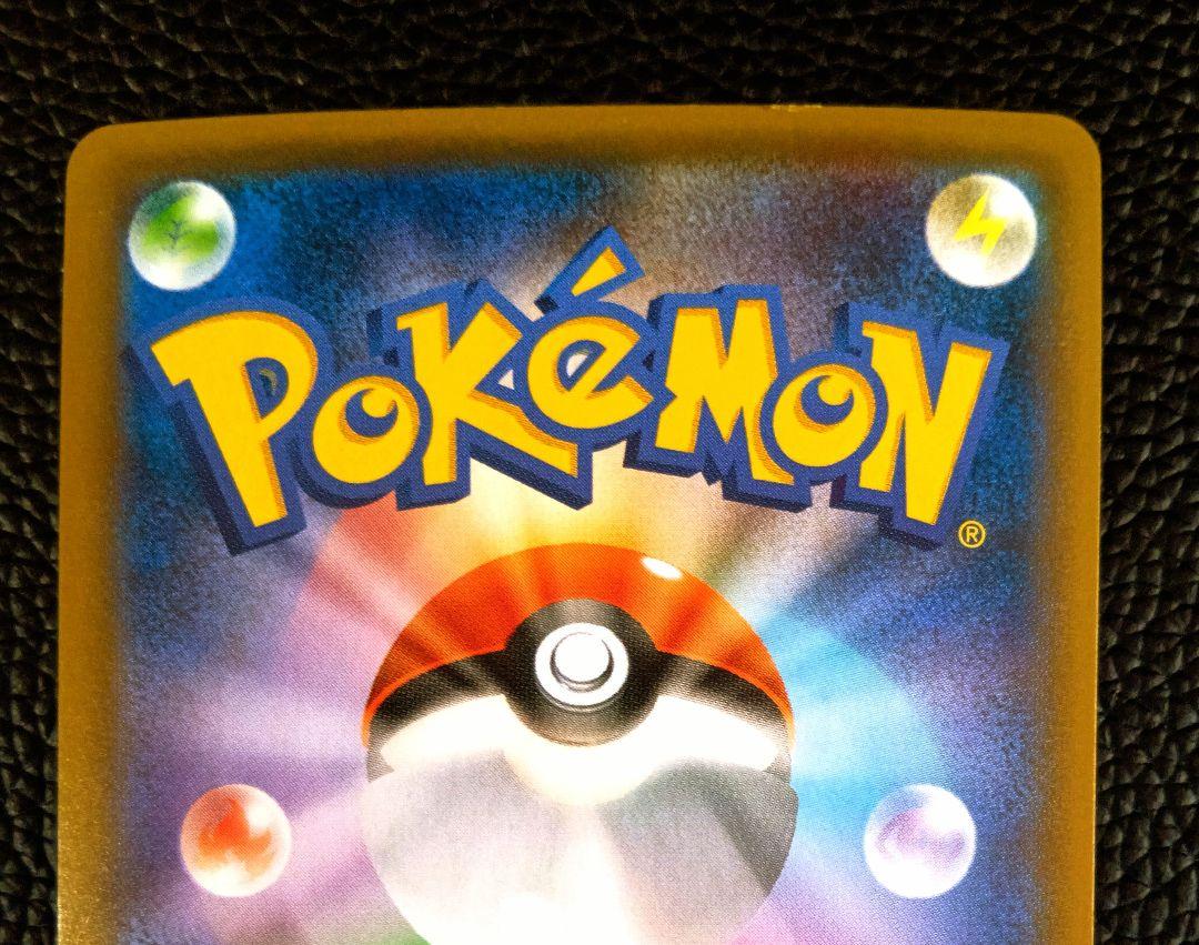 トウホクのピカチュウ(088/SM-P) | 未登録 | ドラゴンスター