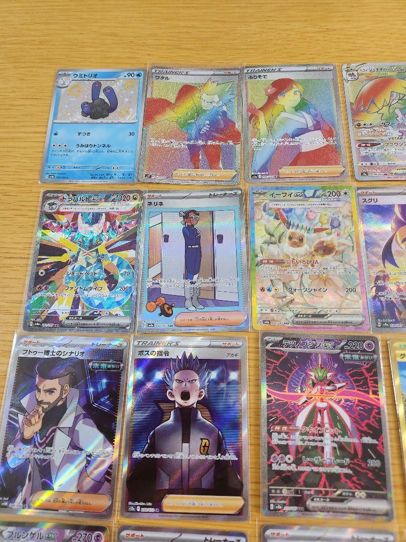 ポケモンカード　まとめ売り　SAR　UR　HR　SR