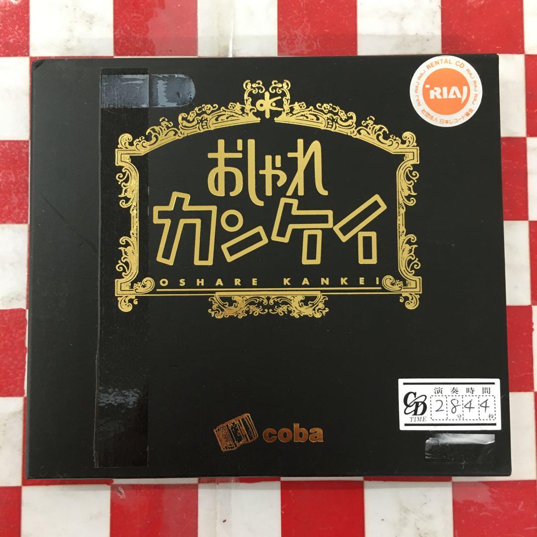 【Y13976】coba/おしゃれカンケイ