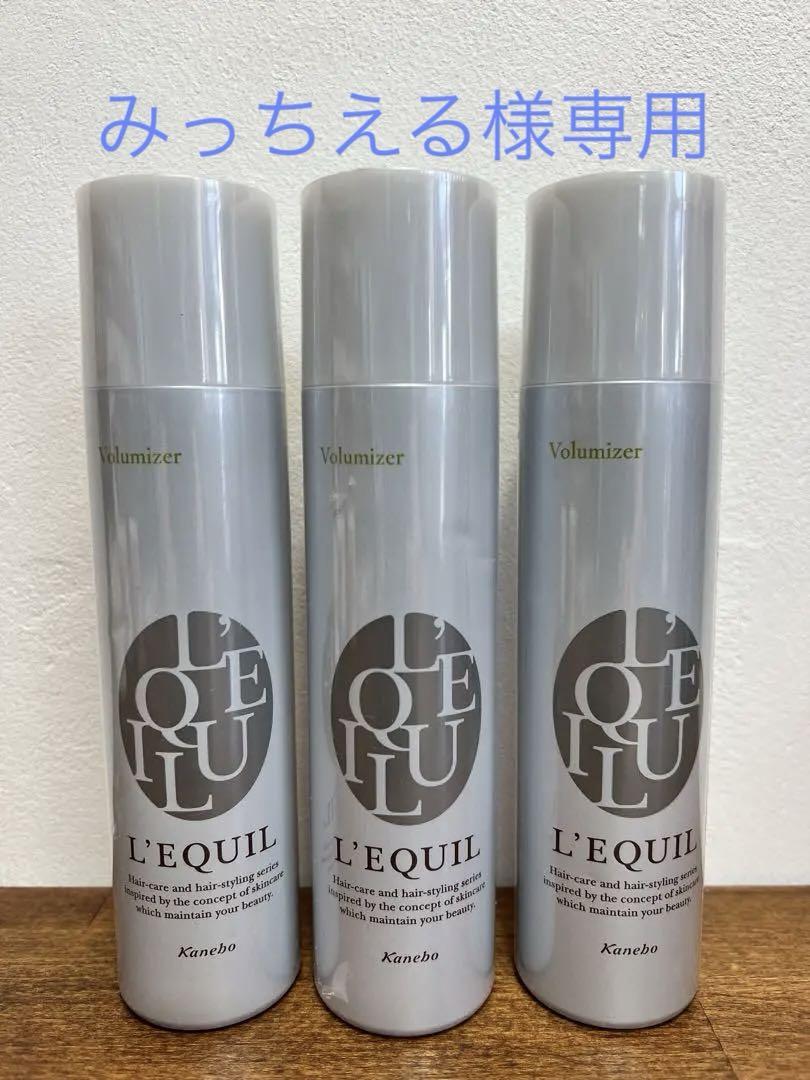 カネボウ L\'EQUIL リクイール ボリューマイザー 120g 3本 新品