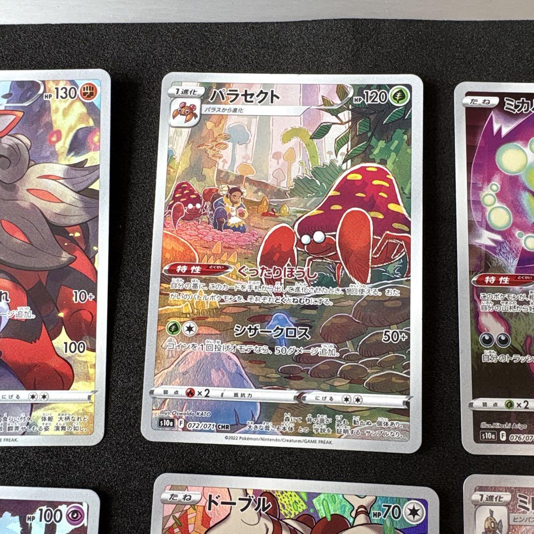 2024年激安 chr ポケモンカード ar まとめ売り｜Yahoo!フリマ