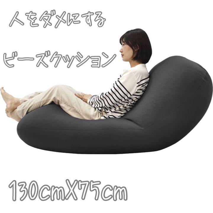 超ポイントバック祭】 新品 人をダメにするクッション ビーズクッション 特大 ビーズソファ お昼寝 ビーズソファ/クッションソファ ソファ/ソファベッド¥10,549-eur-artec.fr 超ポイントバック祭】 新品 人をダメにするクッション ビーズクッション 特大 ビーズソファ お昼寝 ビーズソファ/クッションソファ ソファ/ソファベッド¥10,549-eur-artec.fr