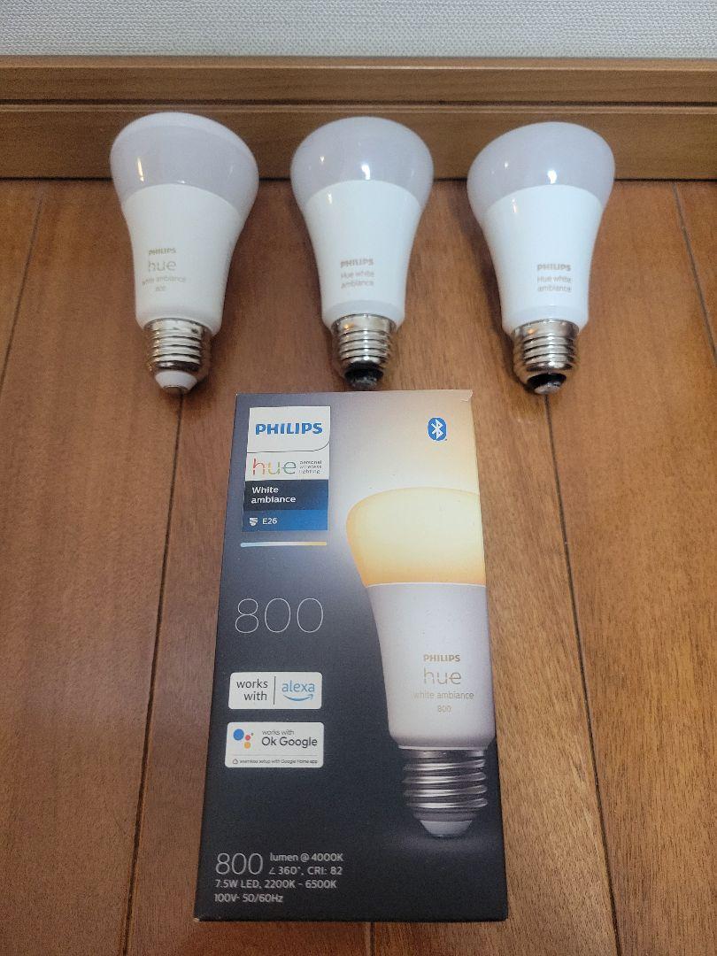 Philips Hue ハブ & E26電球3つセット 046677563264-929002468703-