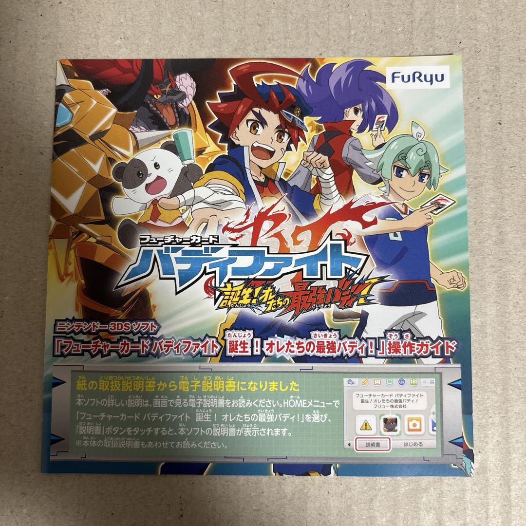カード付 3DS フューチャーカード バディファイト 誕生!オレたちの最強バディ