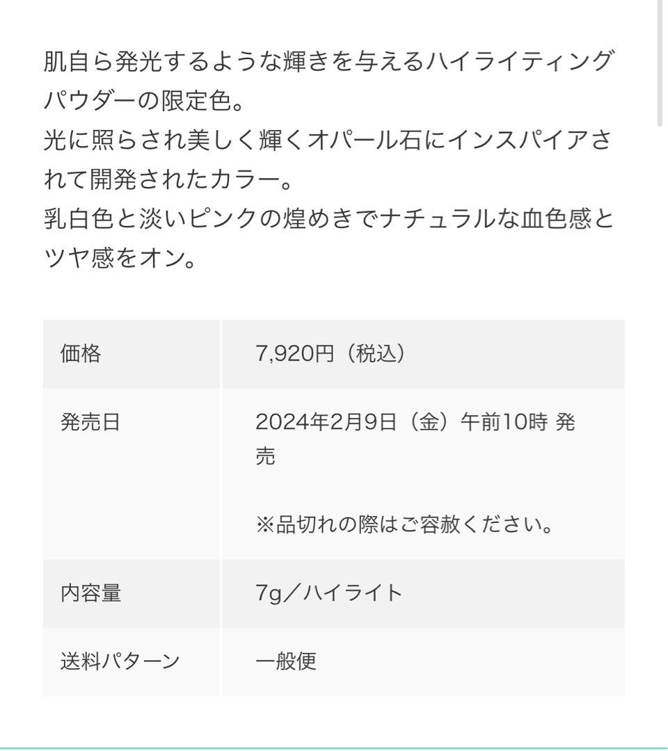 ボビィブラウン　ハイライティング　パウダー　L44 ペダルグロウ