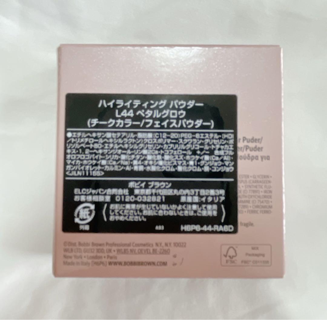 ボビィブラウン　ハイライティング　パウダー　L44 ペダルグロウ