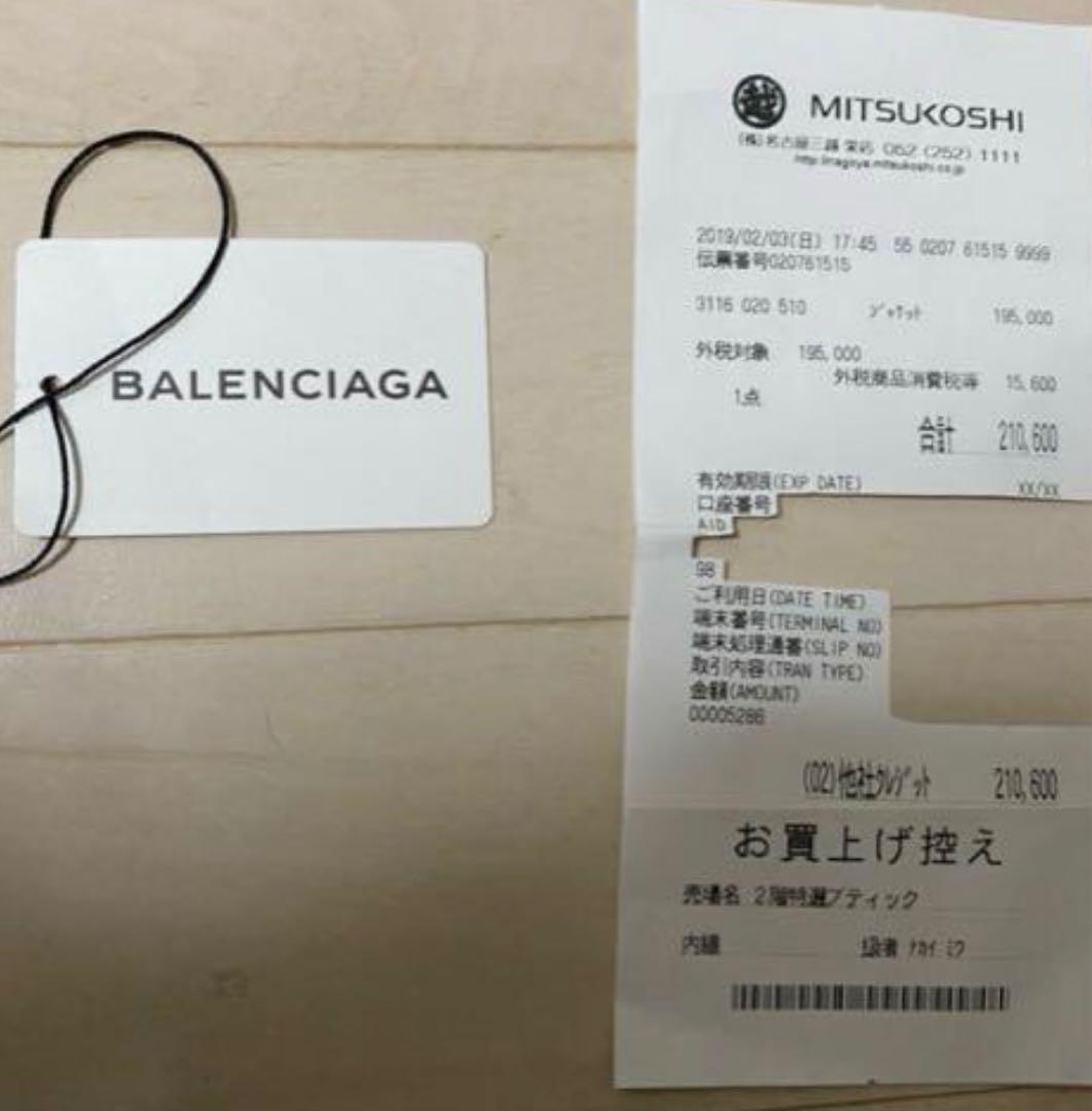 balenciaga トラックジャケット　44 最終値下げ
