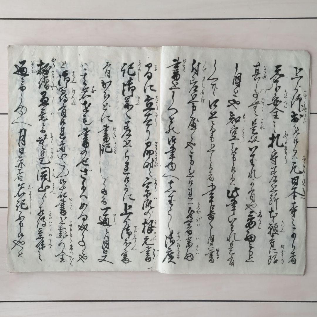 江戸古書「光隆寺知空書上之写」元書は元禄5年 書