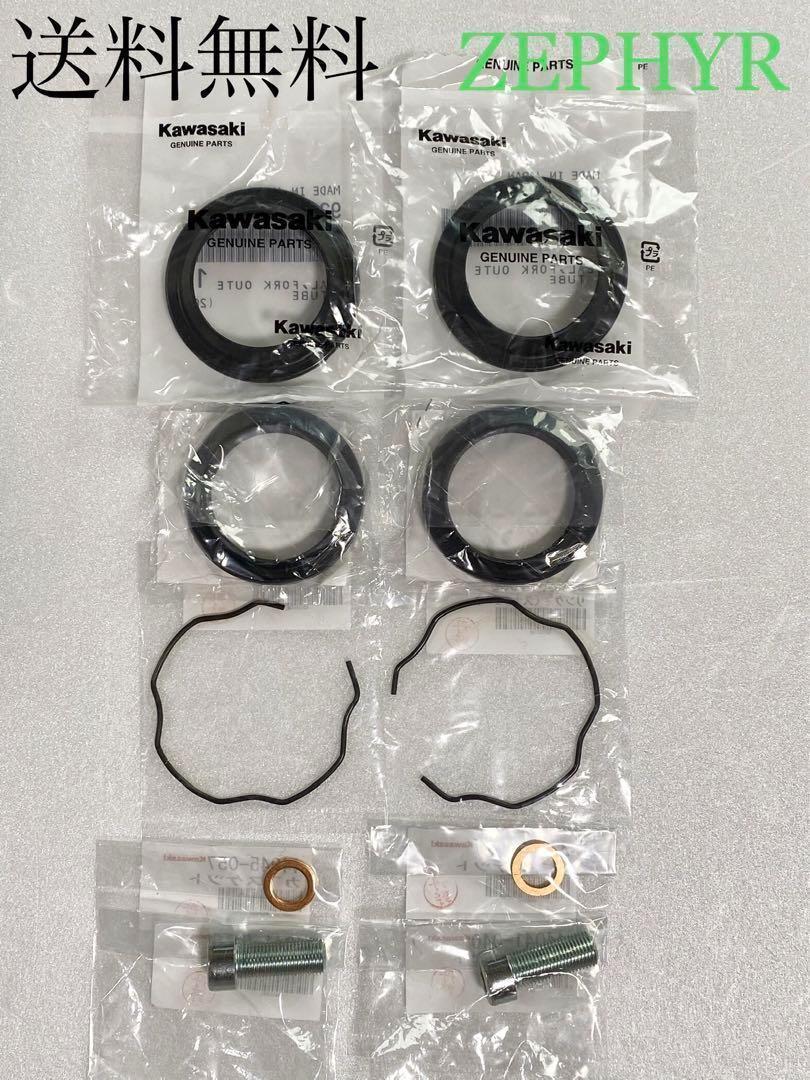 OUTLET SALE- 訳あり品など大放出 ゼファー400 39πフロントフォーク オーバーホールキット パーツ