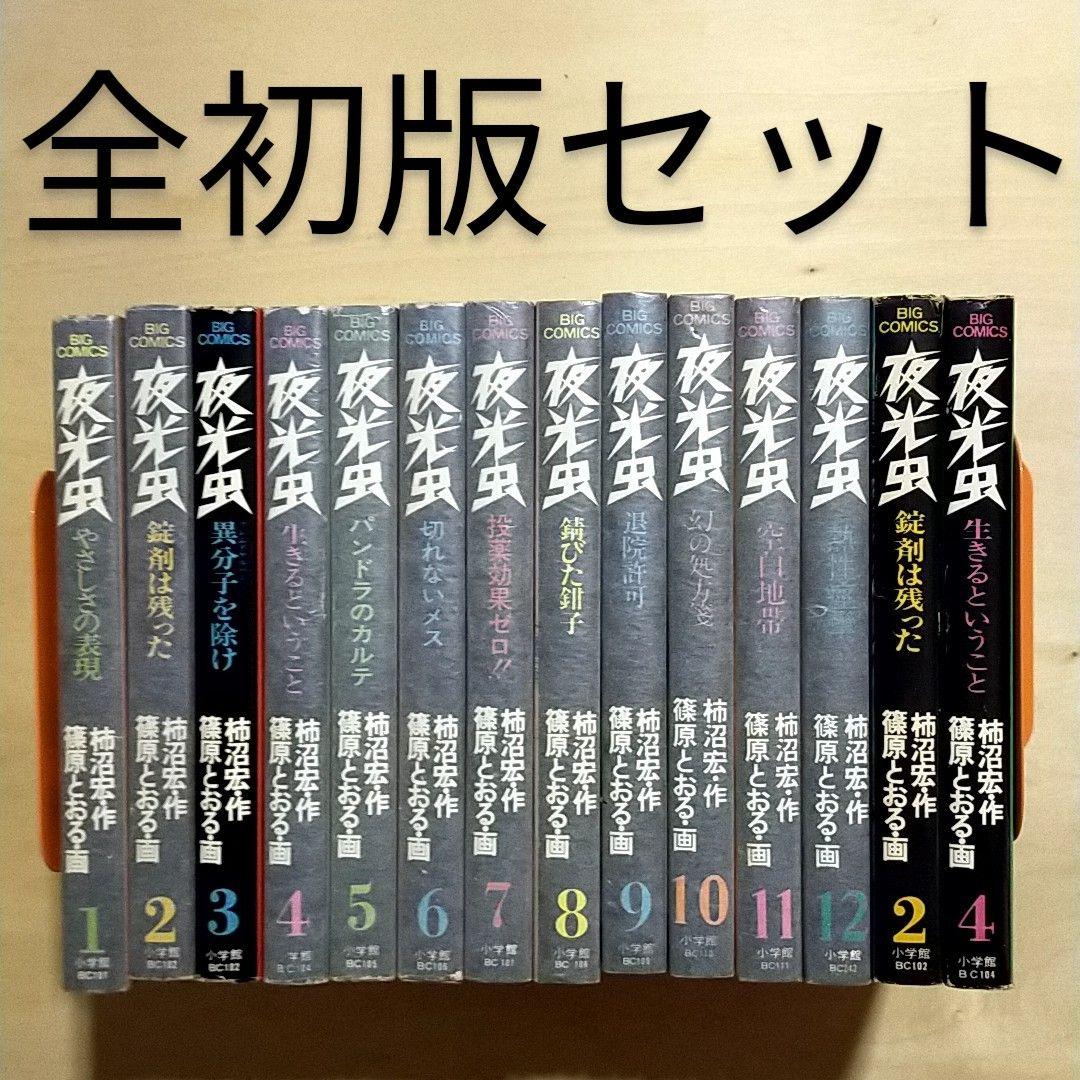 夜光虫 6/小池書院/篠原とおる