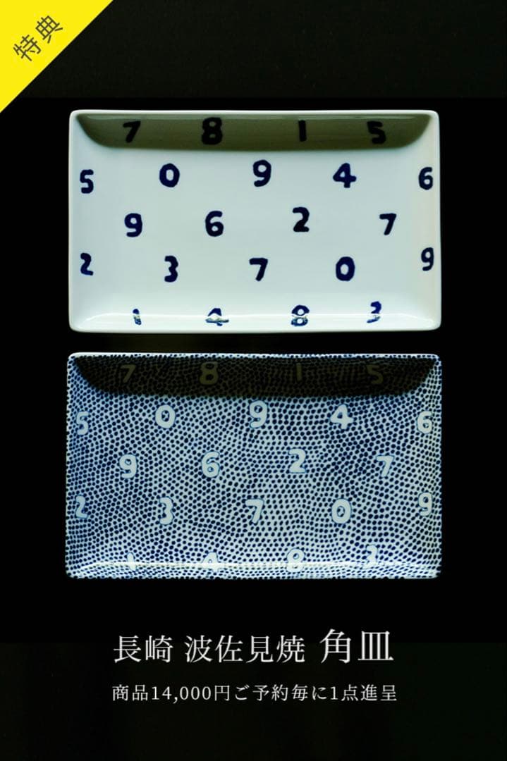 角皿 2種セットSOU