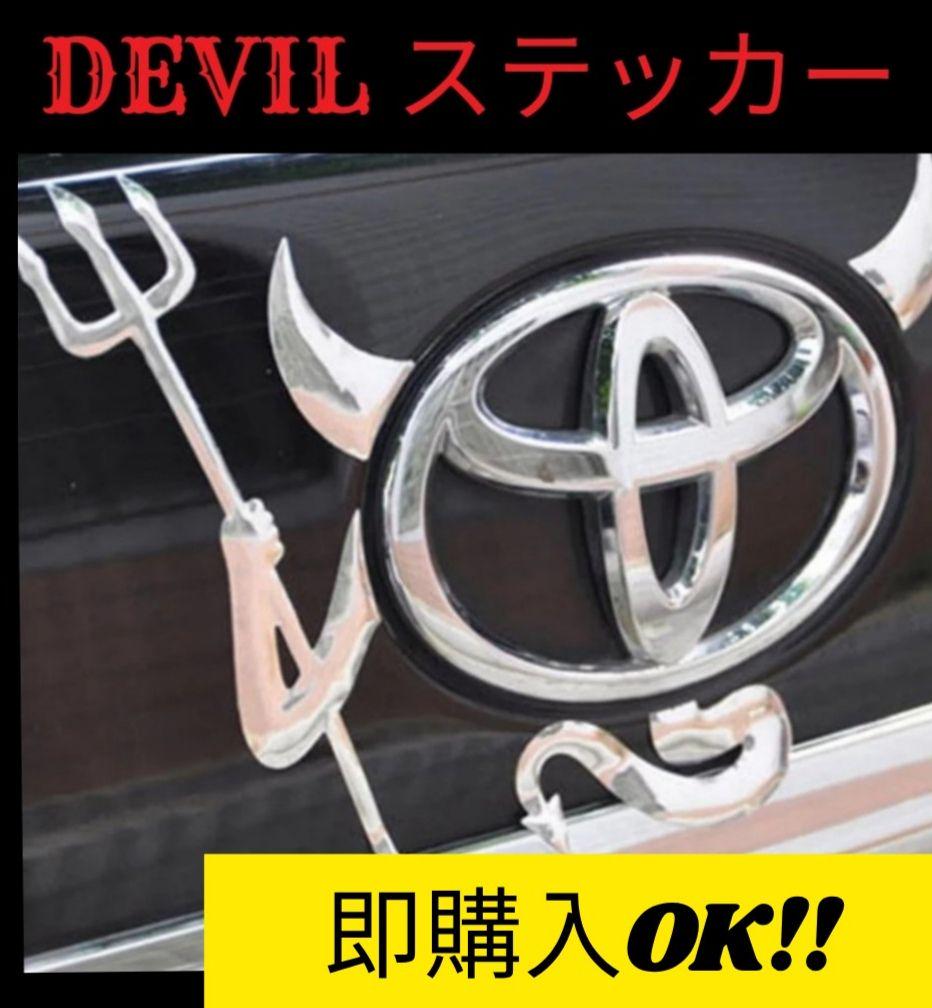 メルカリ 車 エンブレム ステッカー 悪魔 3d シルバー カスタム デビル 天使 車外アクセサリー 300 中古や未使用のフリマ メルカリ 車 エンブレム ステッカー 悪魔 3d シルバー カスタム デビル 天使 車外アクセサリー 300 中古や未使用のフリマ