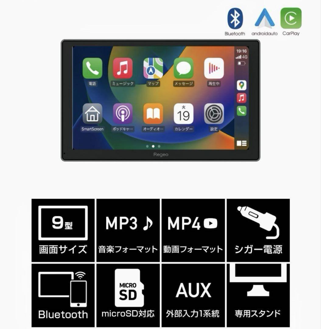Regeo 9インチポータルディスプレイオーディオ MZ-924SC - メルカリ