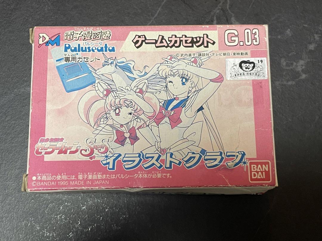 セーラムーンsupers イラストクラブゲームカセット