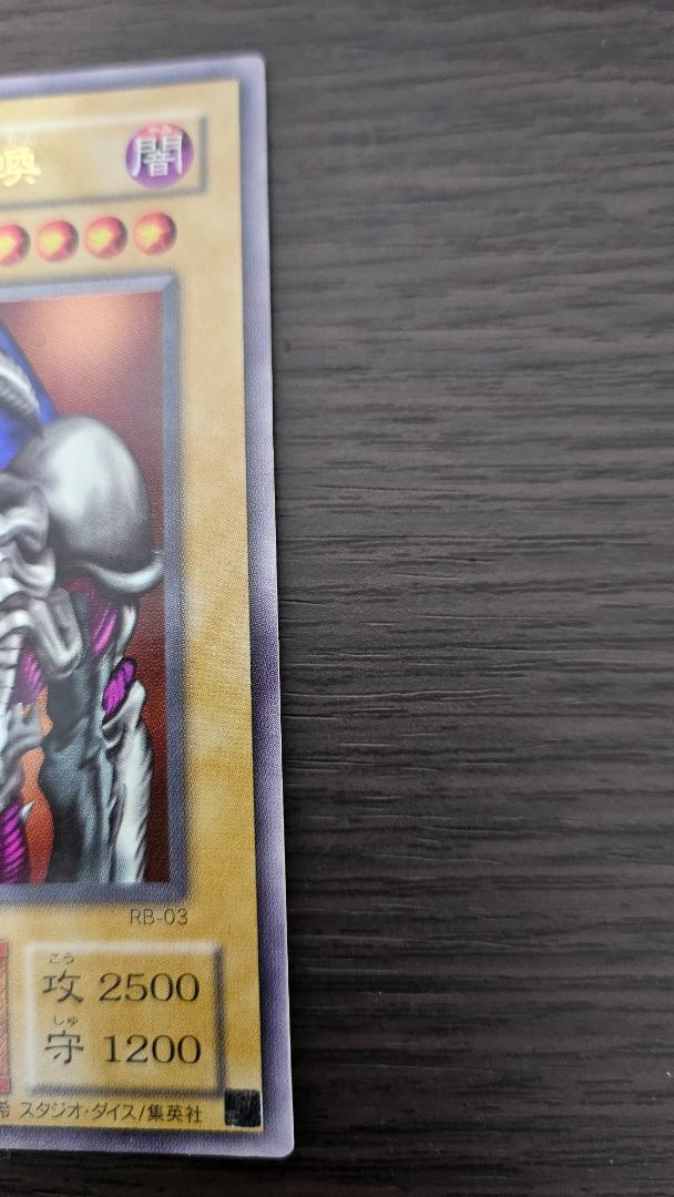 デーモンの召還　遊戯王
