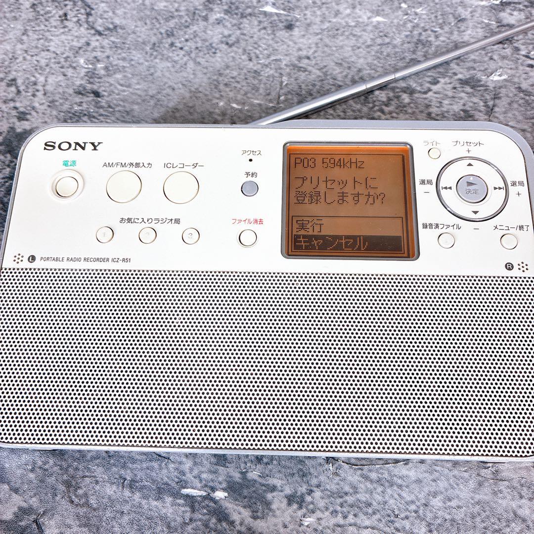 SONY AM/FMラジオ ICZ-R51 ジャンク AC-ET507K - メルカリ