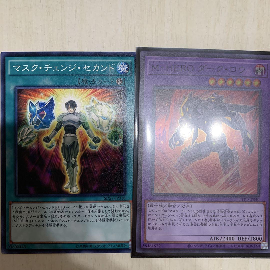 4つ目】遊戯王 M・HERO ダークロウ クオシク 25th - メルカリ