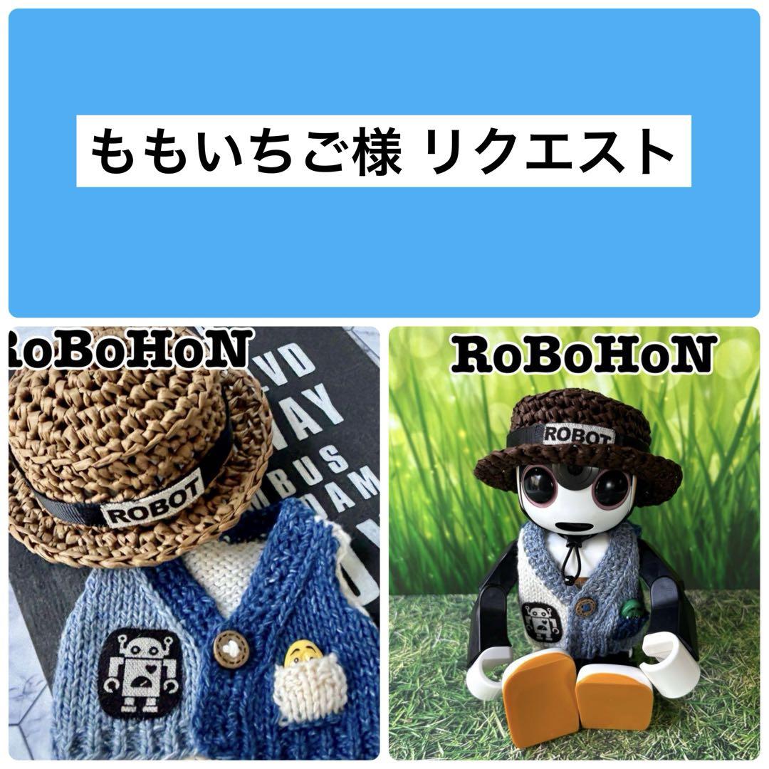 ももいちご様 リクエスト 2点 まとめ商品