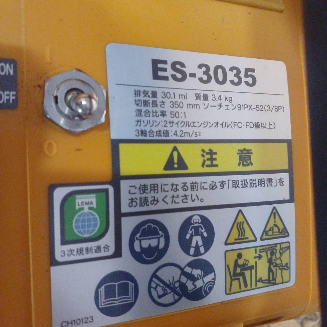 エンジンチェンソー