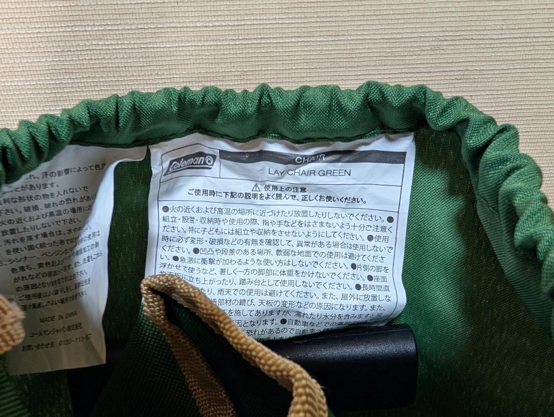 コールマン レイチェア LAY CHAIR 新品未使用　GREEN