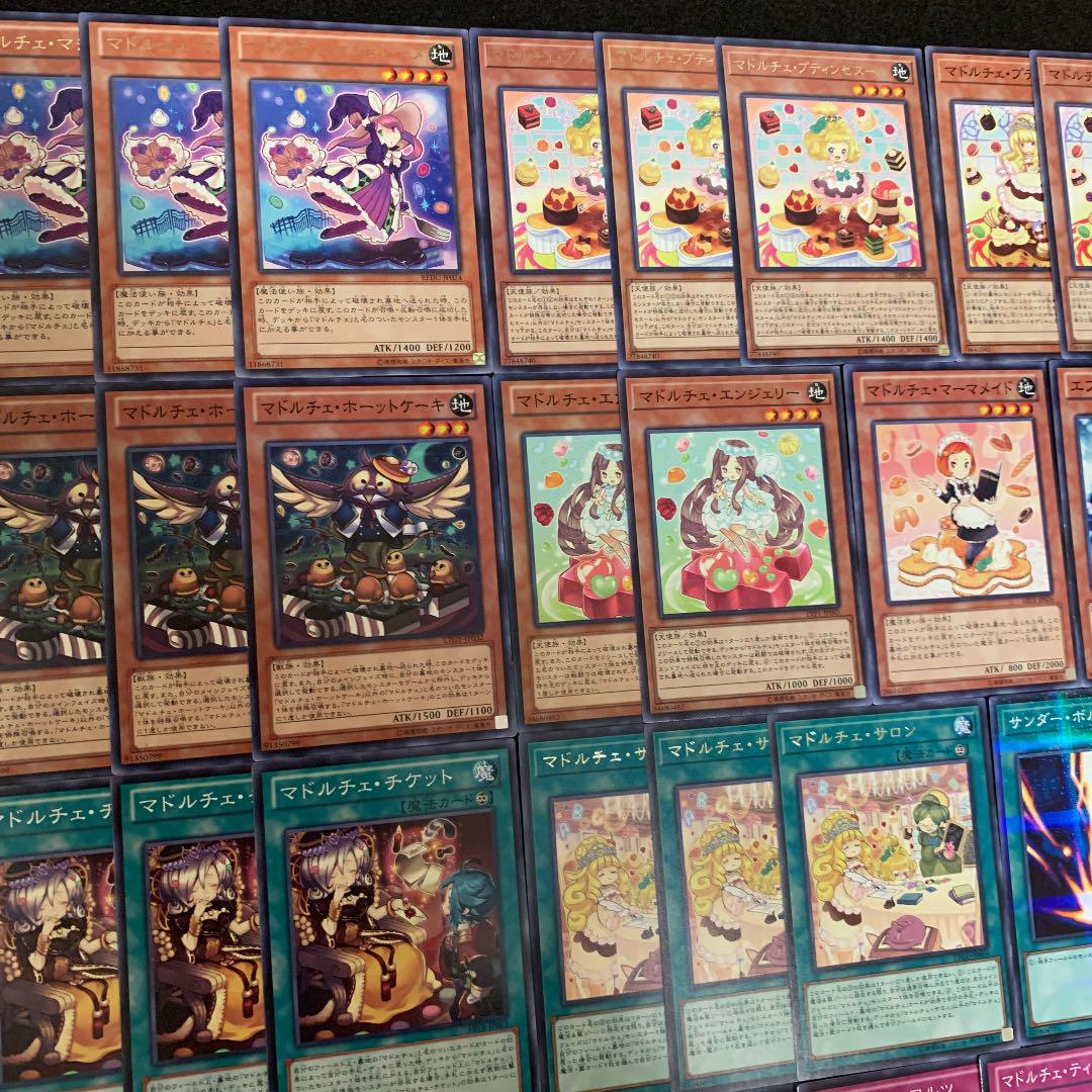 送料無料 マドルチェ デッキ ガチ構築 メイン40枚 Ex15枚 遊戯王 売り尽 Pharmascope Org