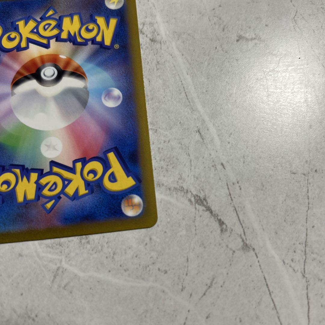 ポケモンカード　コイキング　ar