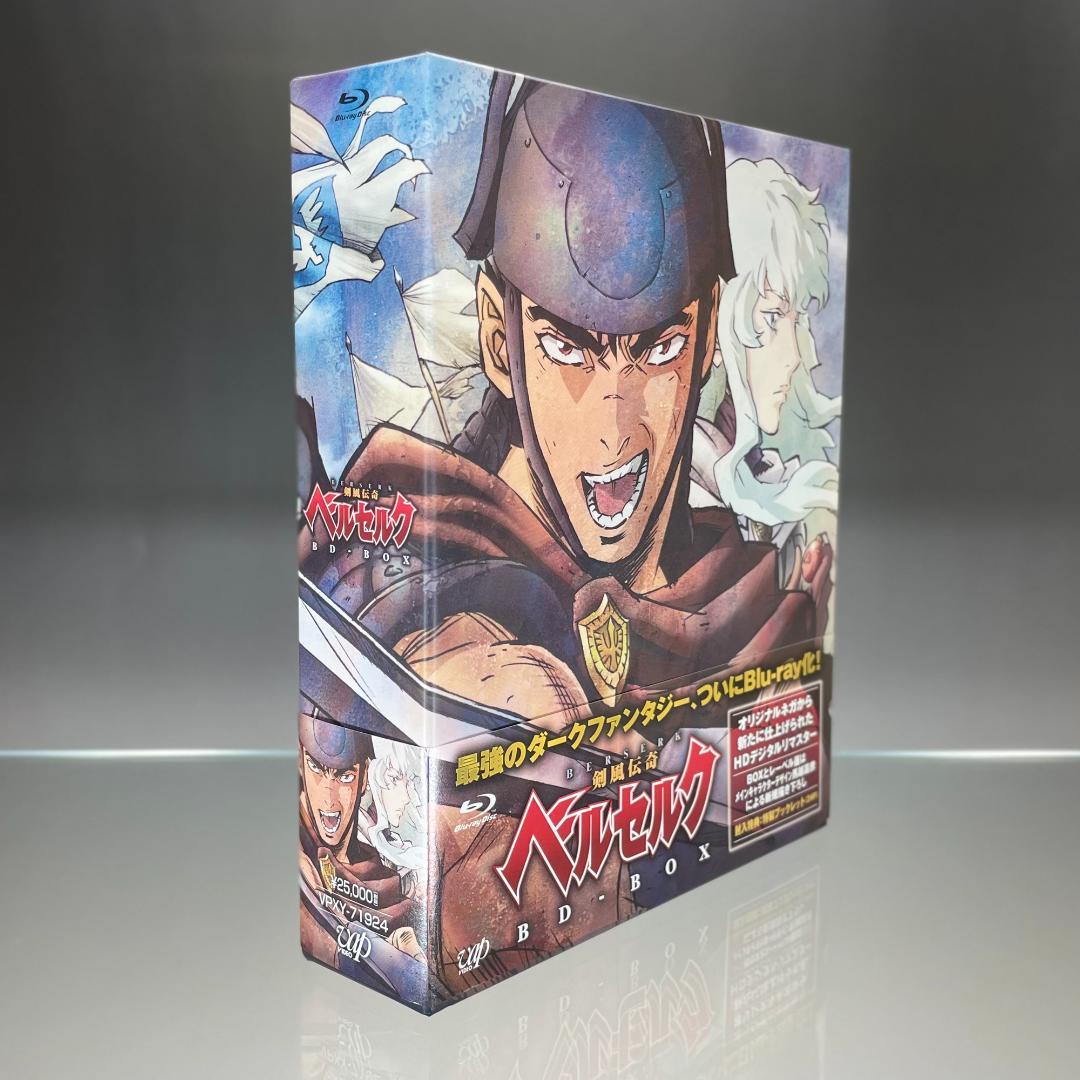 剣風伝奇 ベルセルク　BD-BOX