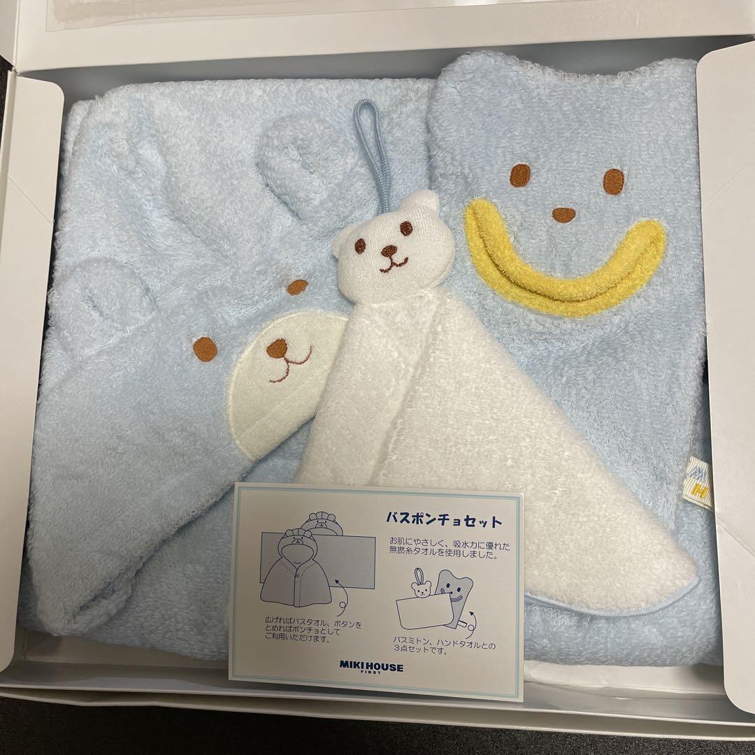 新品ミキハウス★バスポンチョ3点セット★ブルー★定価11,000