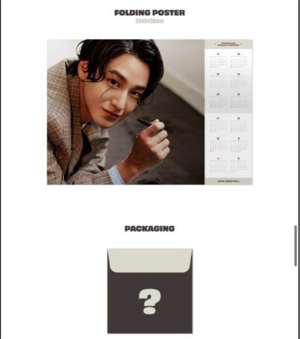 【キムボム / 2024 OPEN WHEN YOU... 】シーグリ