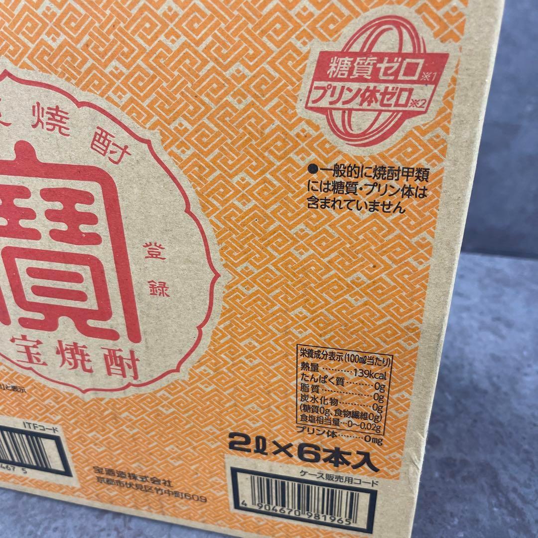 宝焼酎 焼酎 25度 2000ml×1ケース/6本