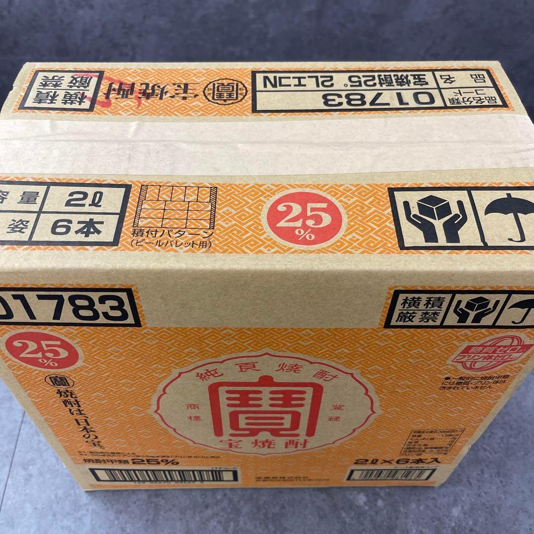 宝焼酎 焼酎 25度 2000ml×1ケース/6本