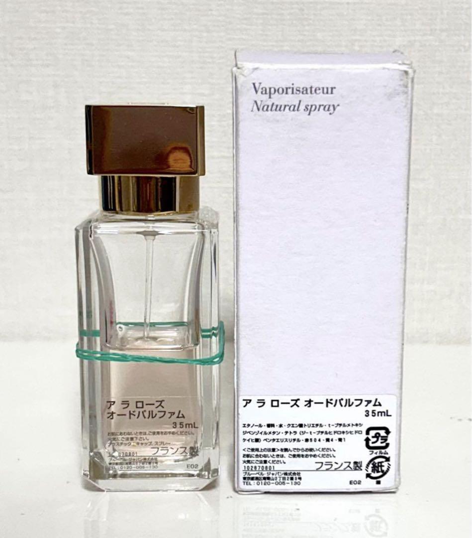 Maison Francis Kurkdjianアラローズ 35ml